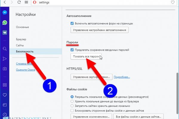 Пользователь не найден кракен